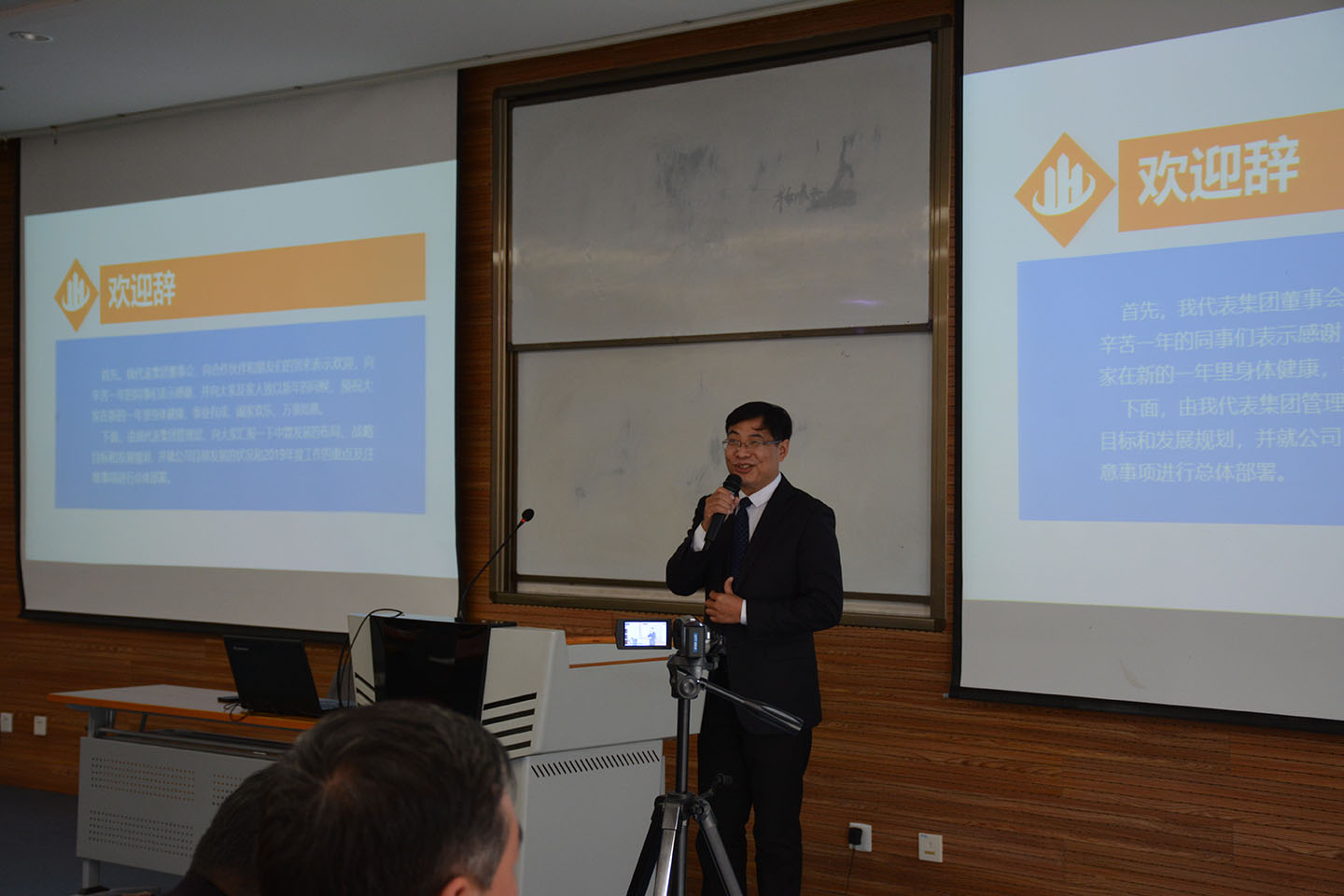 中霖集团2018年度总结表彰暨2019年度迎新大会圆满结束(图3) \